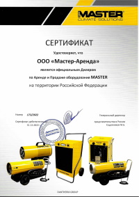Сертификат Сертификат